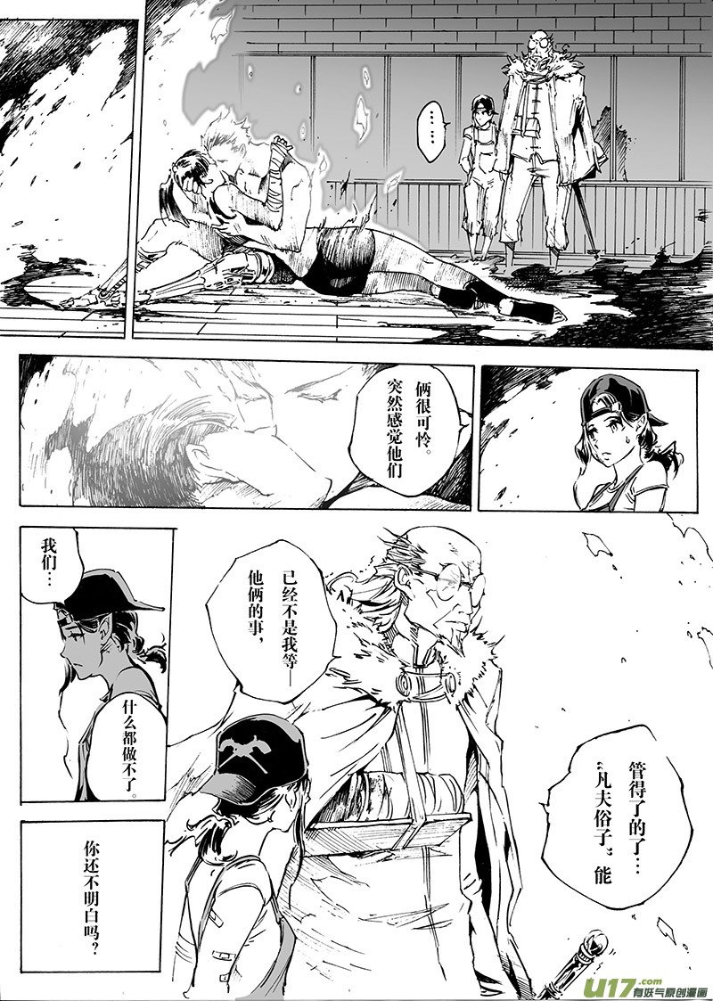 part.30 爱