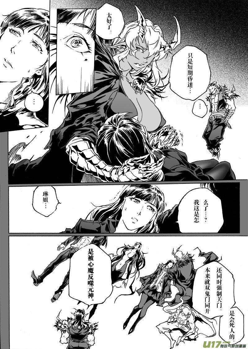 part.43 我就是你！