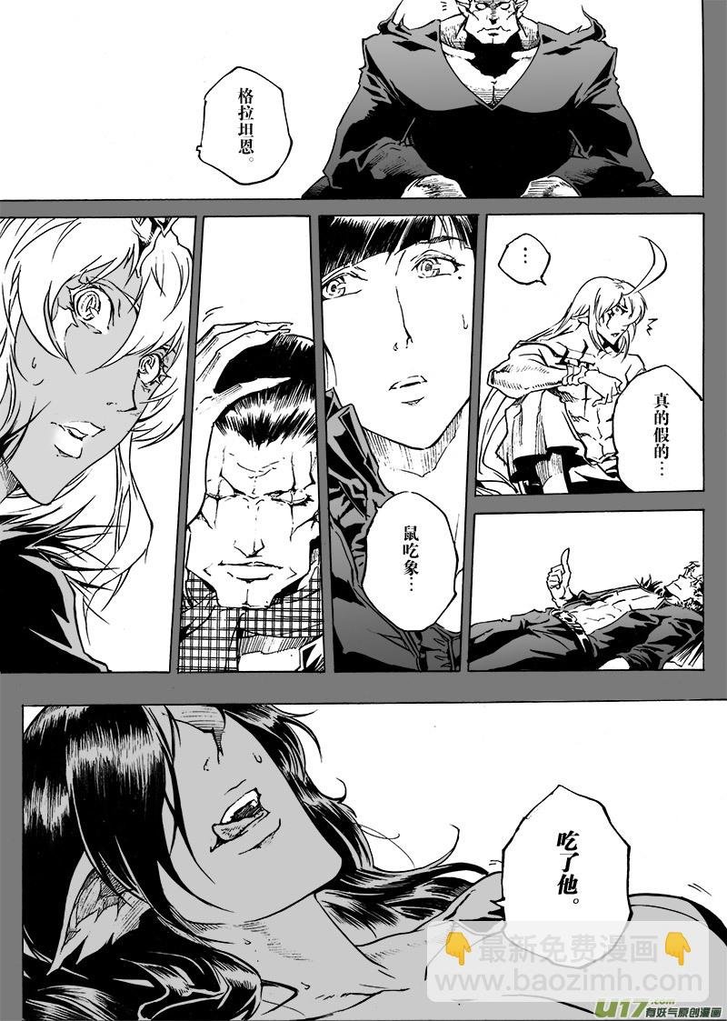 part.43 我就是你！