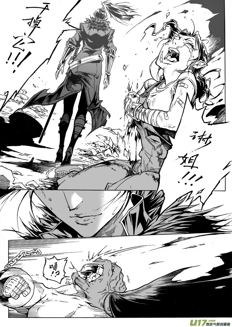 part.43 我就是你！