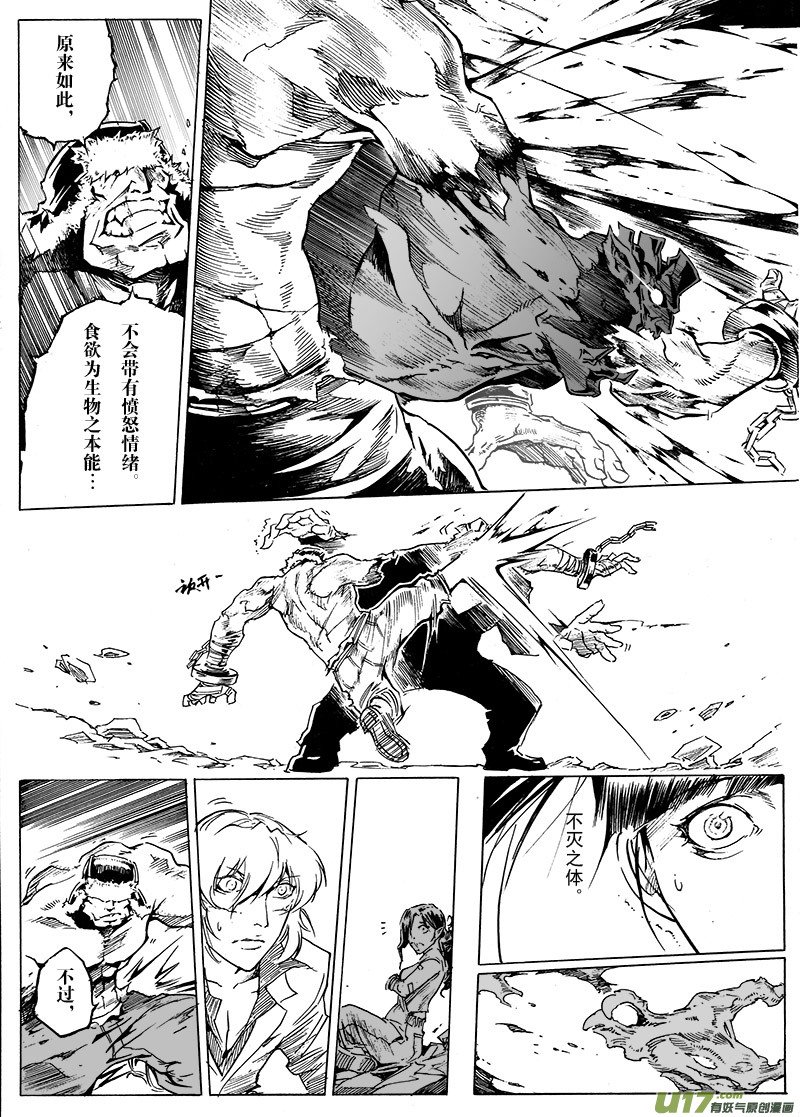 part.43 我就是你！