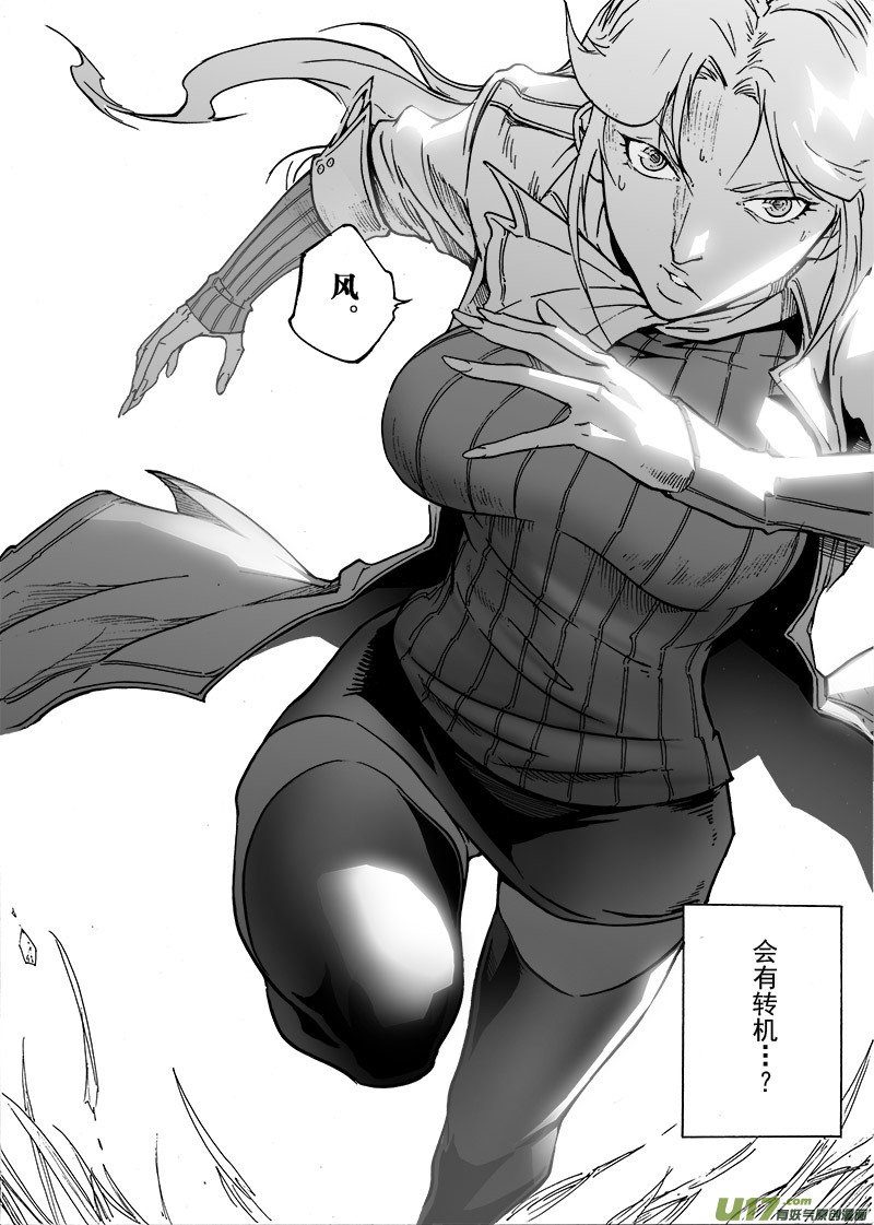 part.43 我就是你！
