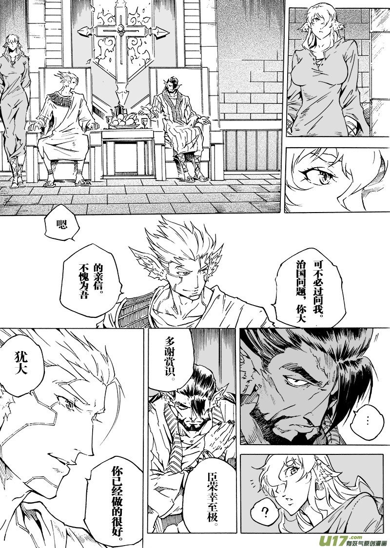 part.49 狂热的信徒与小丑