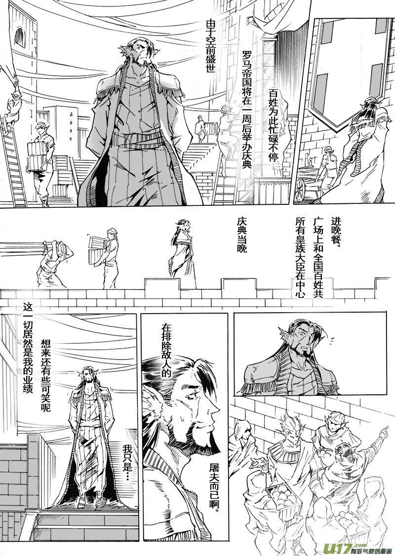 part.50 最后的晚餐（前篇）秘密