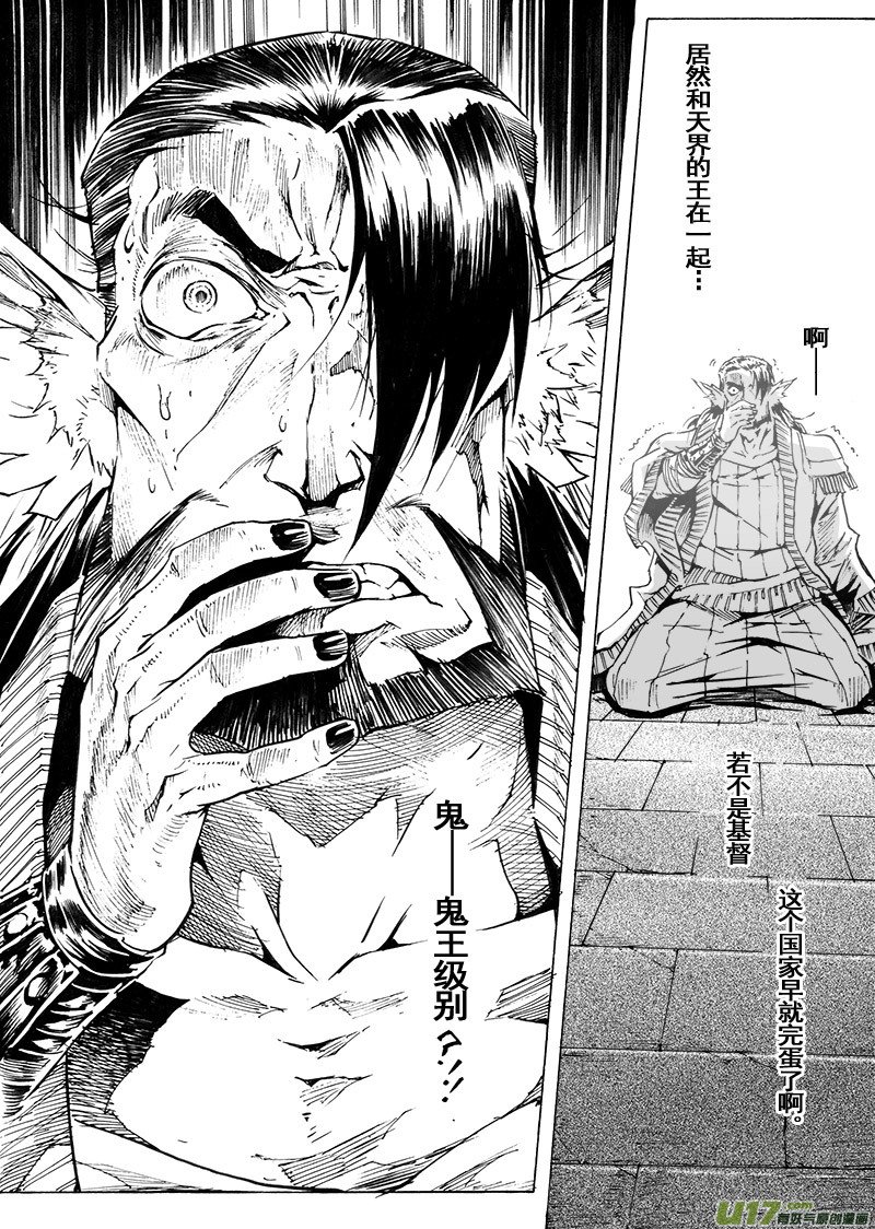 part.50 最后的晚餐（前篇）秘密