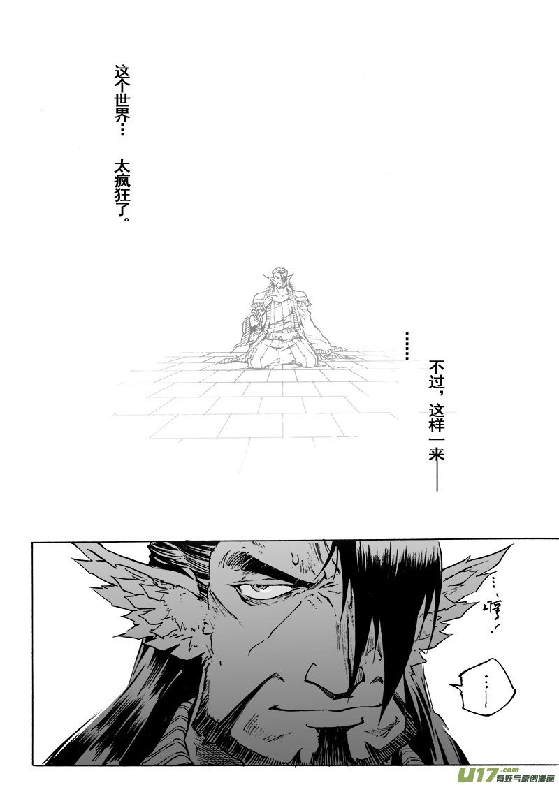 part.50 最后的晚餐（前篇）秘密