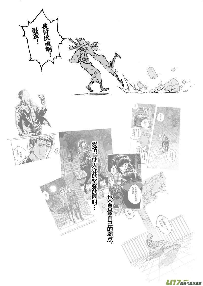 part.50 最后的晚餐（前篇）秘密