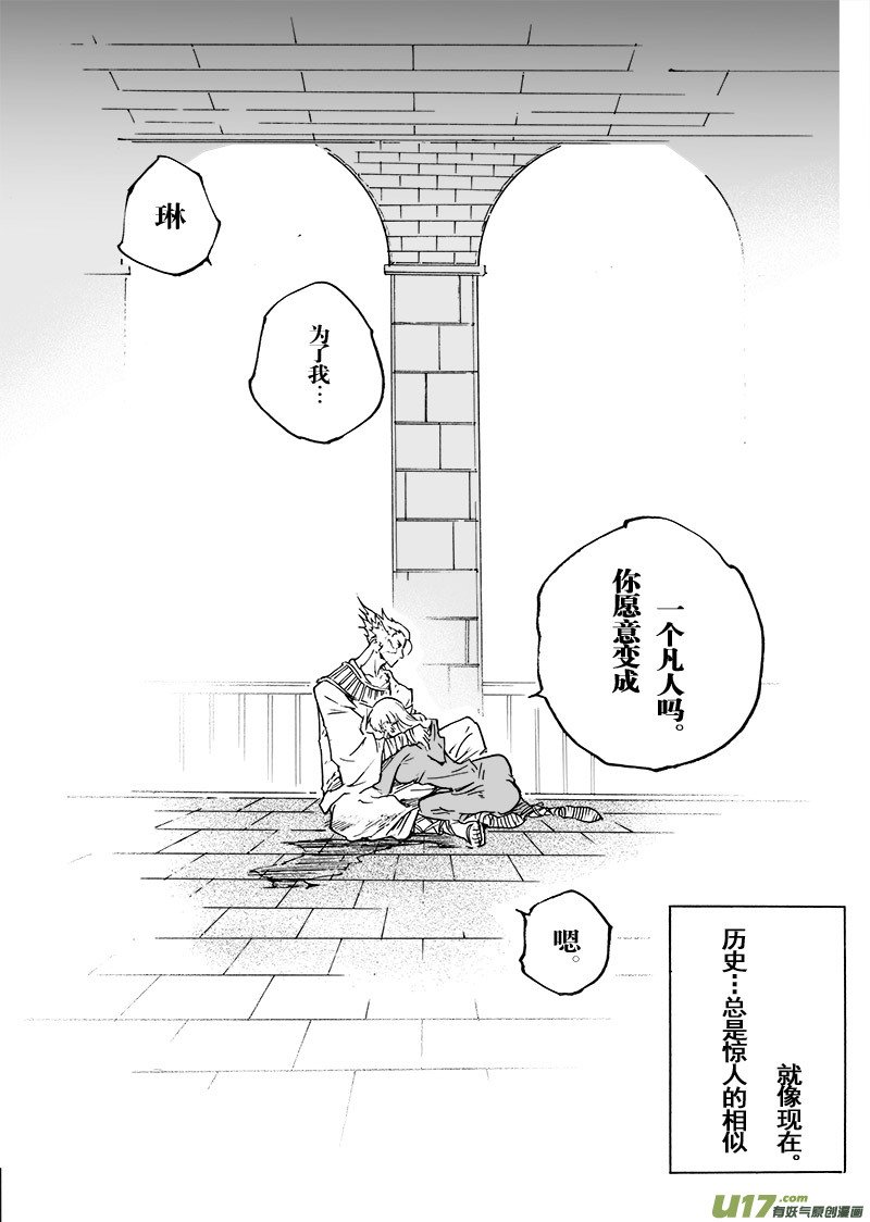 part.50 最后的晚餐（前篇）秘密