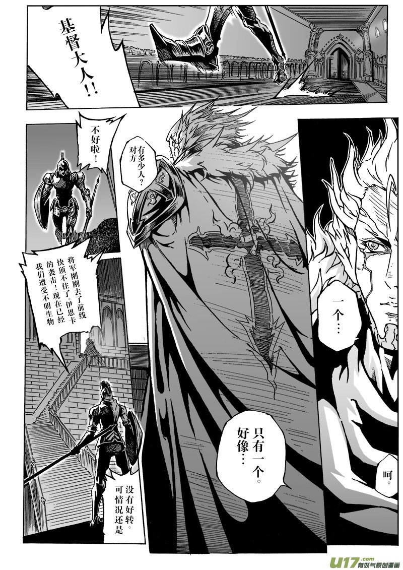 part.4伊芙琳