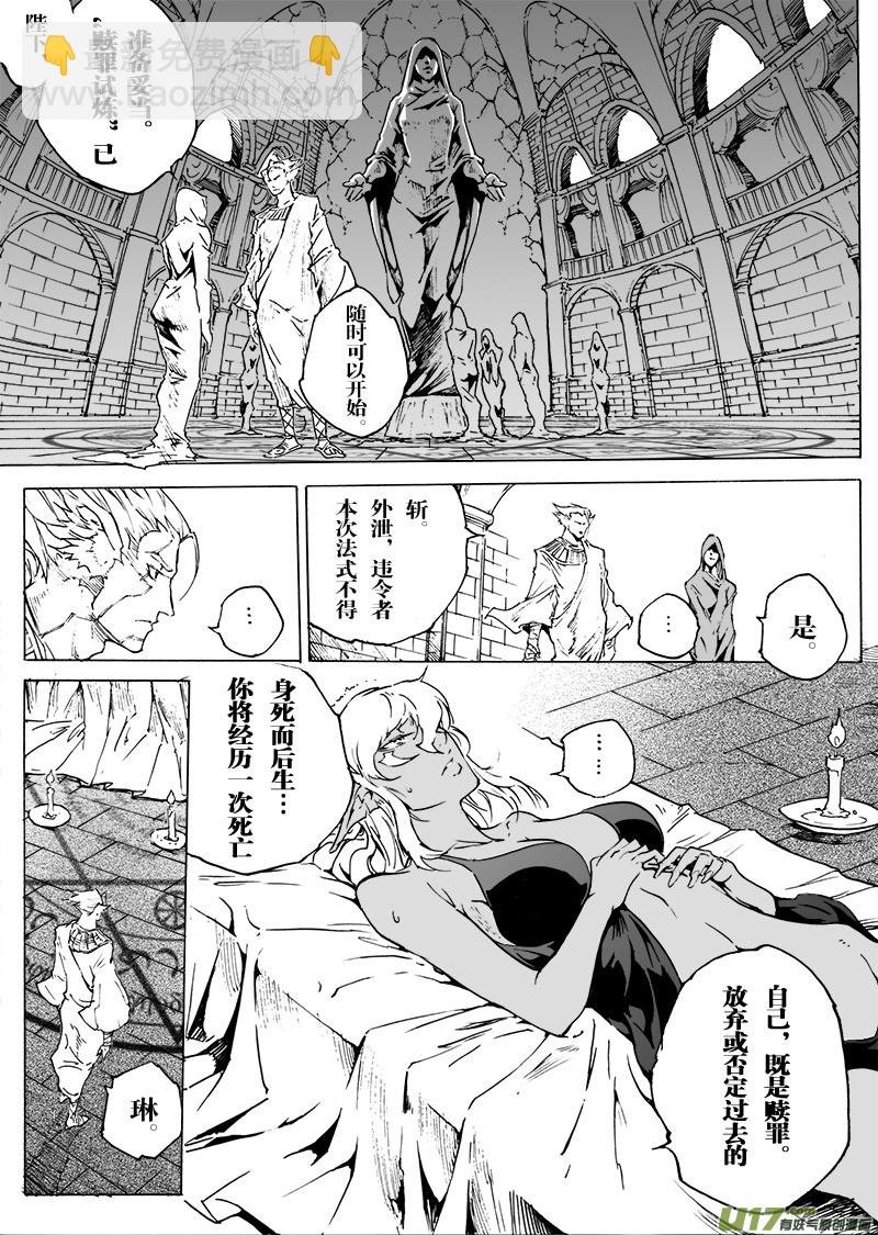 part.51 最后的晚餐（中篇）赎罪