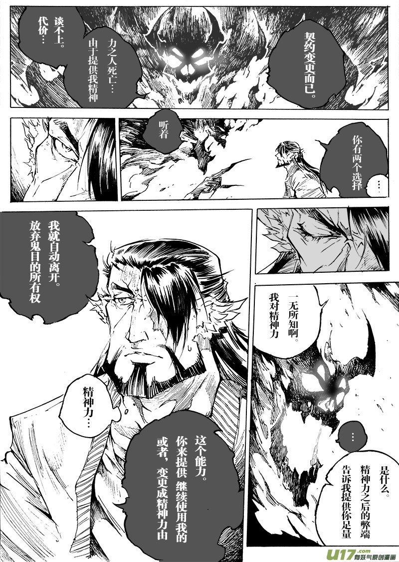 part.52 最后的晚餐（后篇）大爱