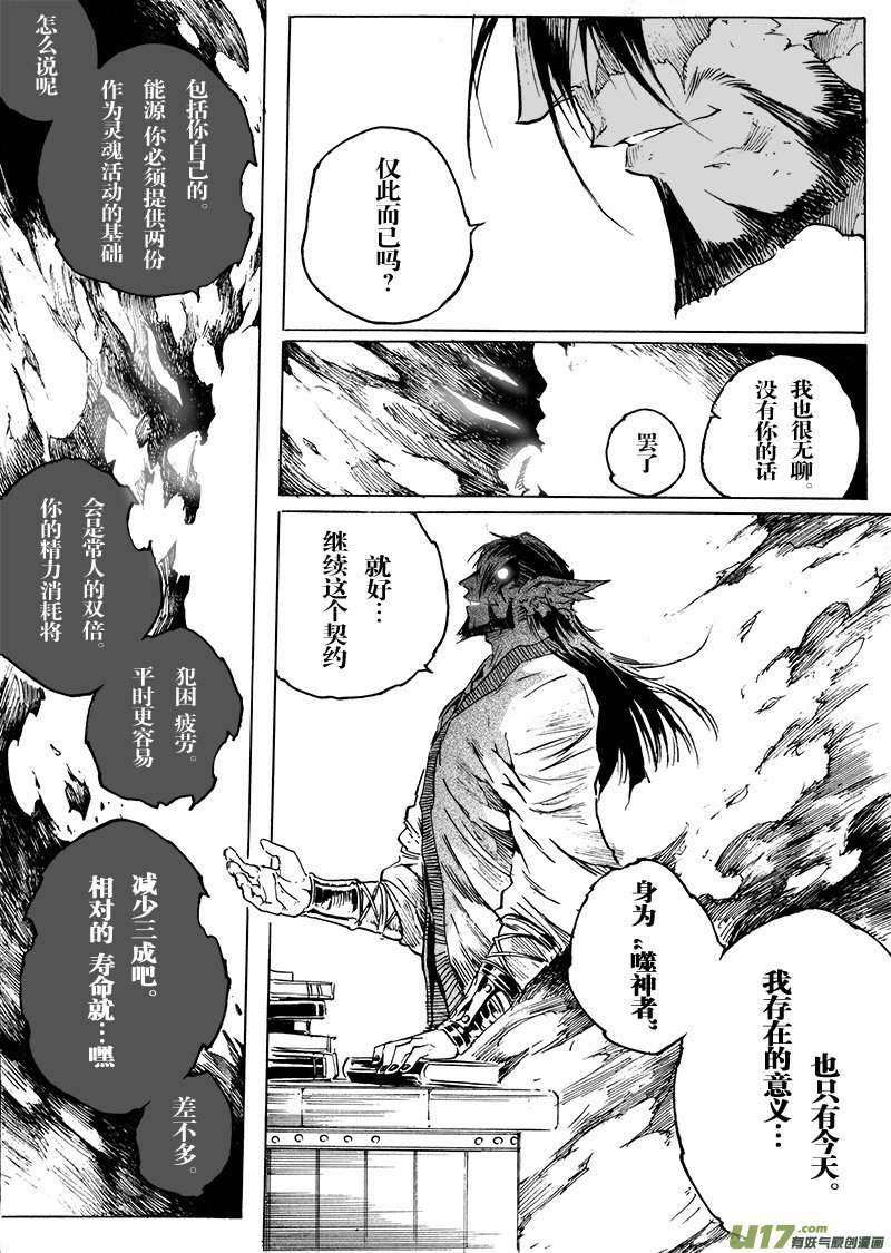 part.52 最后的晚餐（后篇）大爱