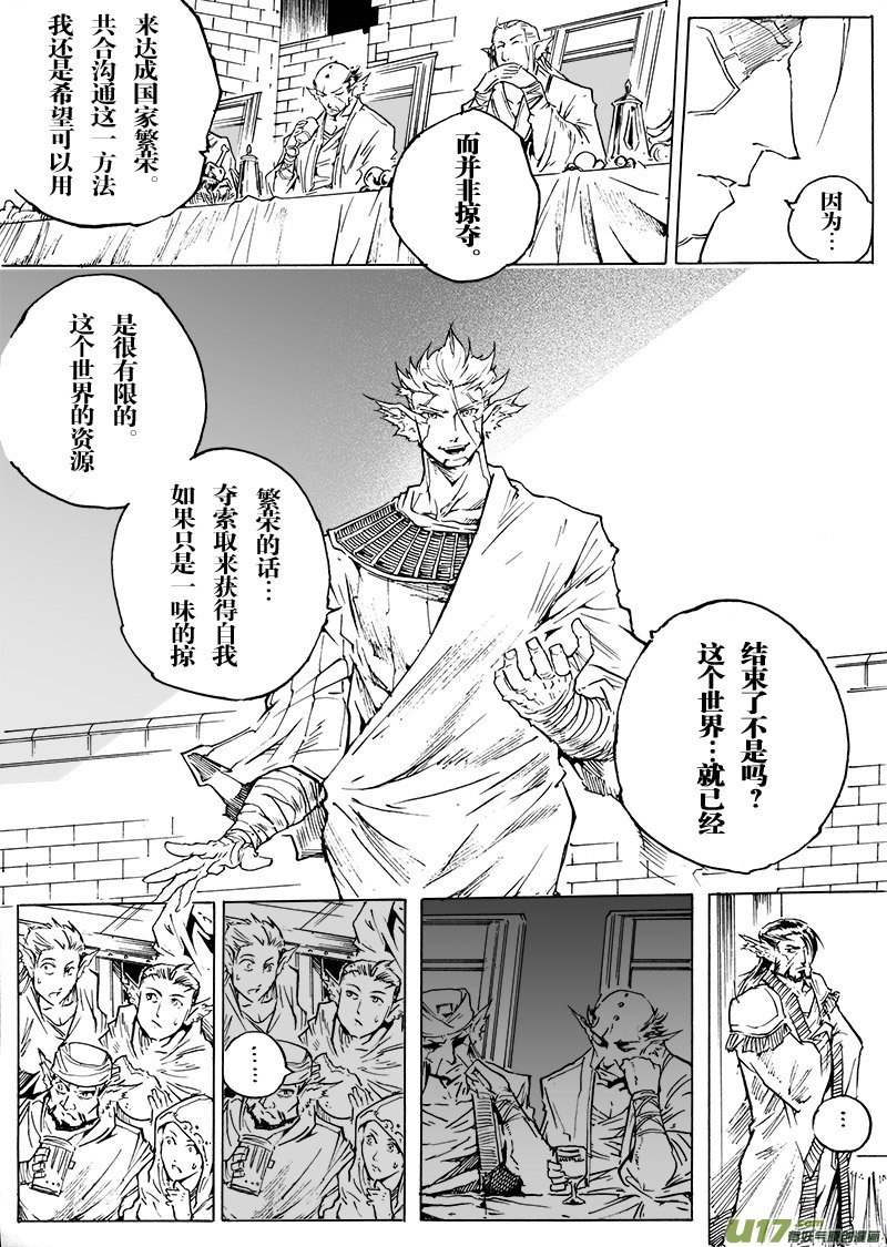 part.52 最后的晚餐（后篇）大爱