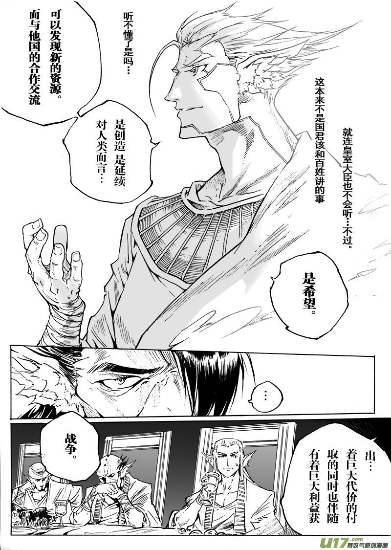 part.52 最后的晚餐（后篇）大爱