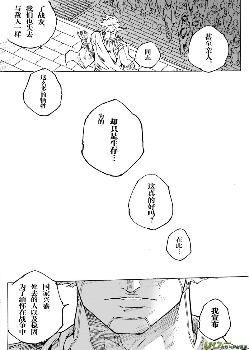 part.52 最后的晚餐（后篇）大爱