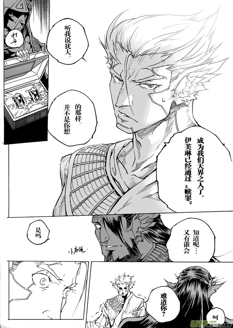 part.52 最后的晚餐（后篇）大爱