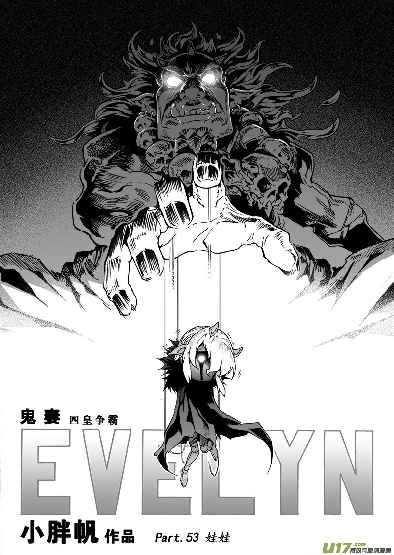 part.53 娃娃