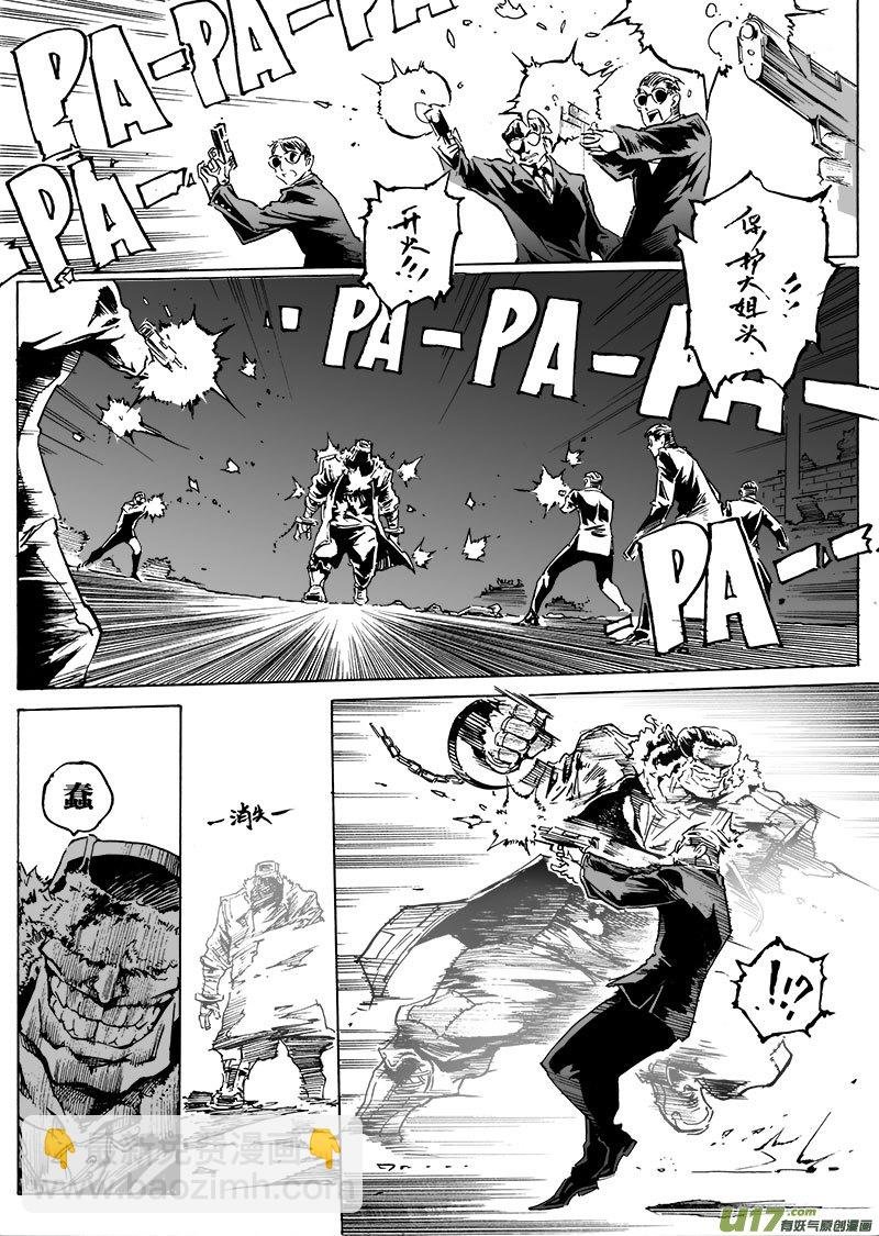 part.56 流星