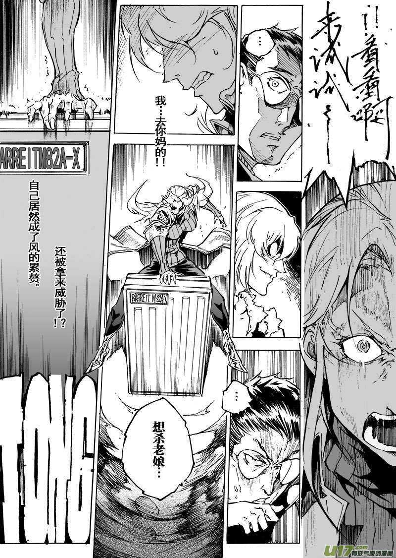 part.56 流星