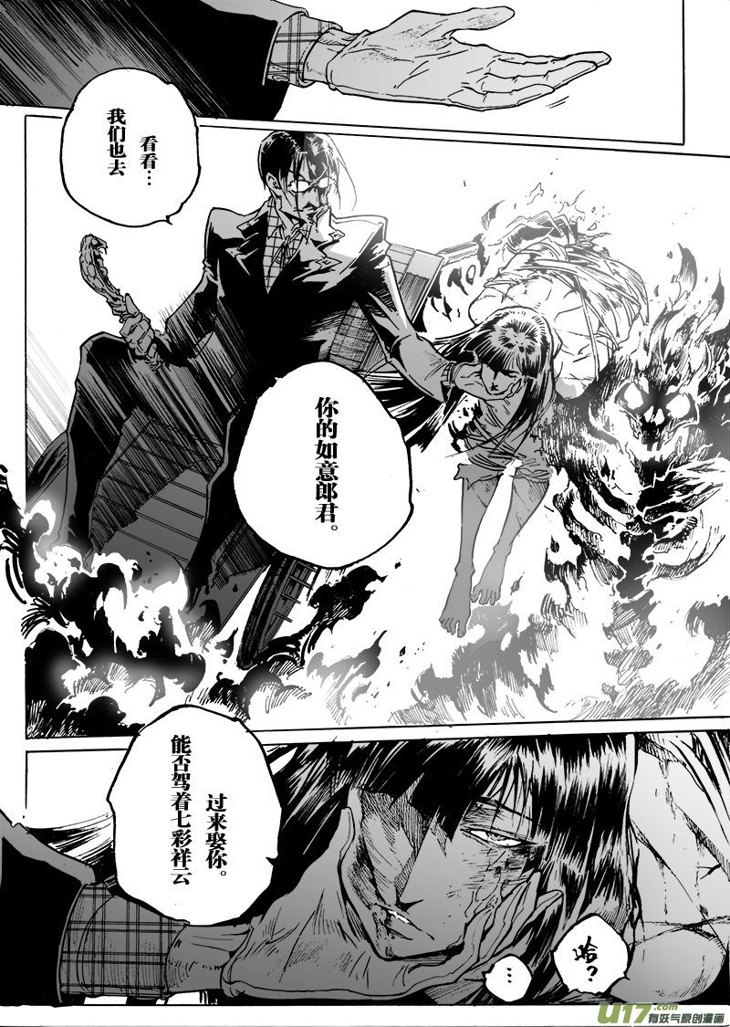 part.56 流星