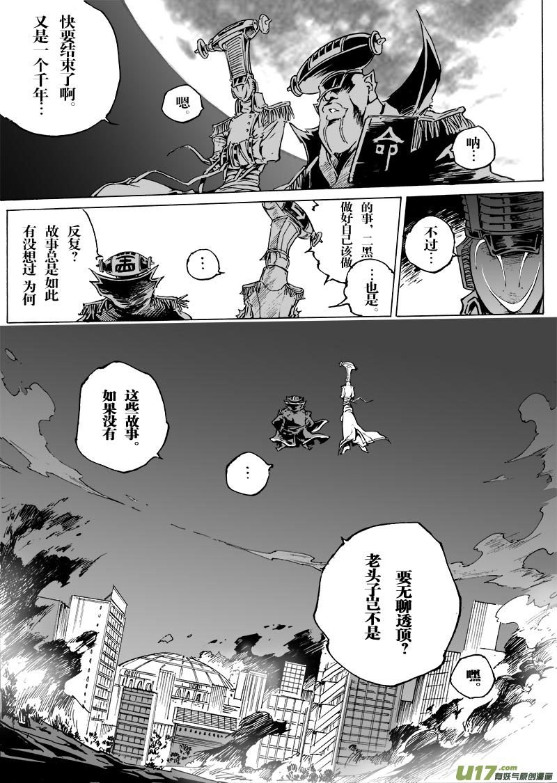 part.57 比生命更重要的东西