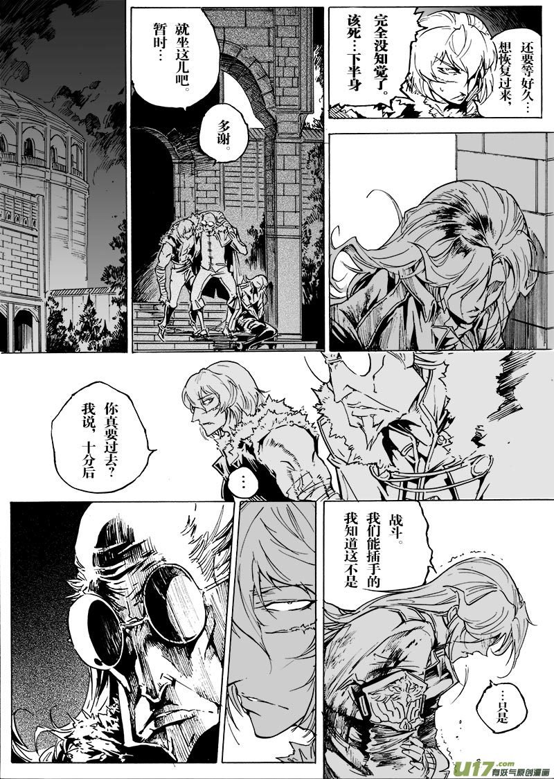 part.57 比生命更重要的东西