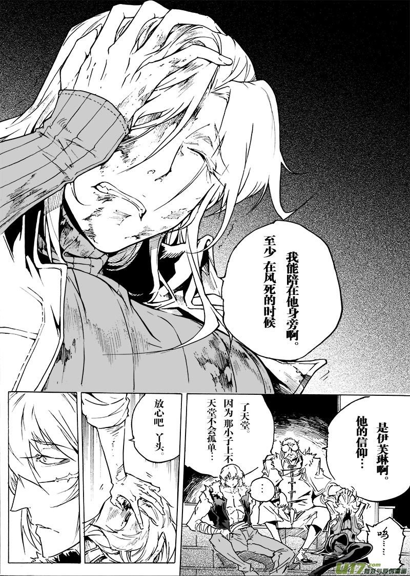 part.57 比生命更重要的东西