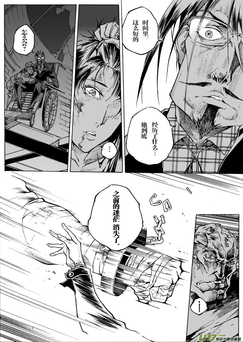part.57 比生命更重要的东西
