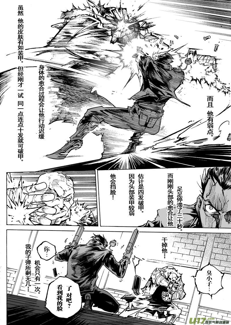 part.57 比生命更重要的东西