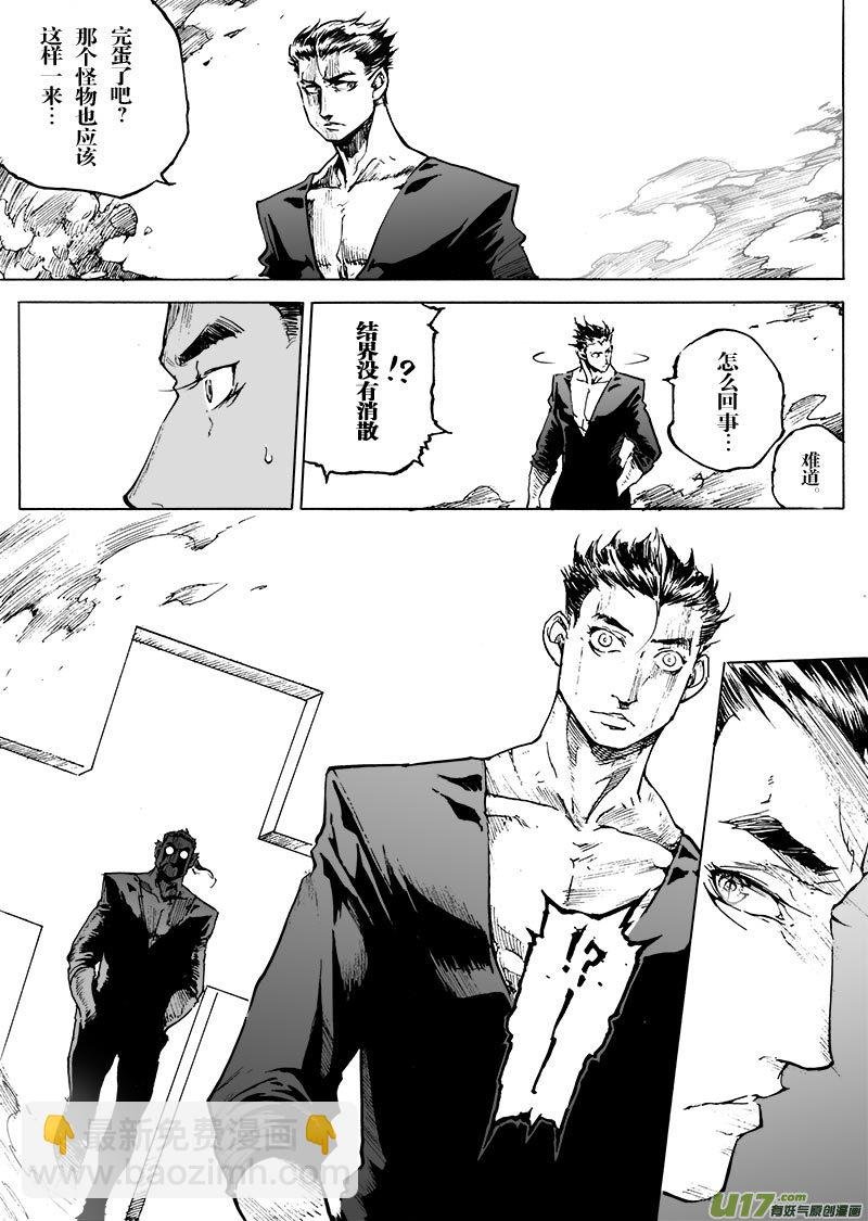 part.57 比生命更重要的东西
