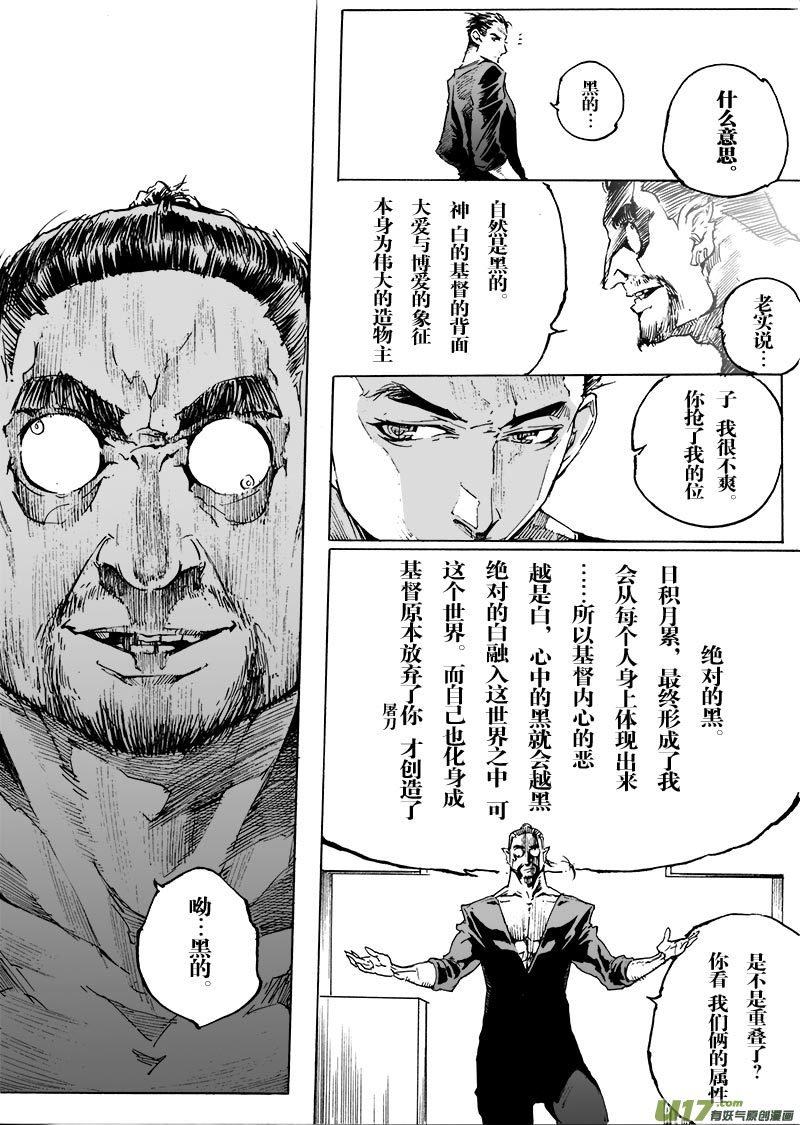 part.57 比生命更重要的东西