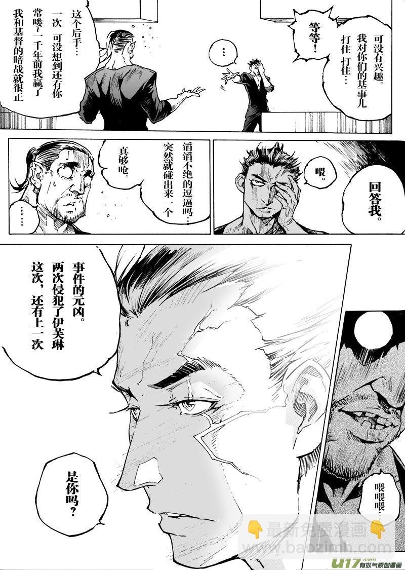 part.57 比生命更重要的东西