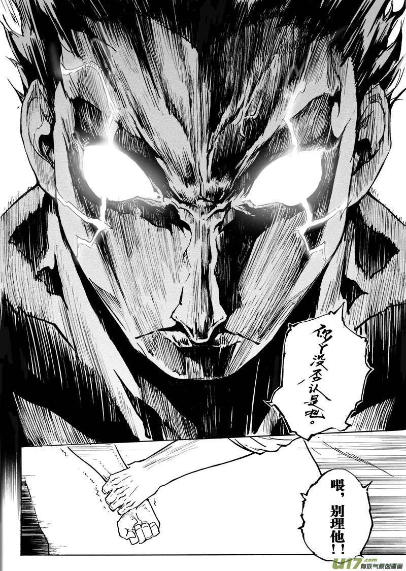 part.57 比生命更重要的东西