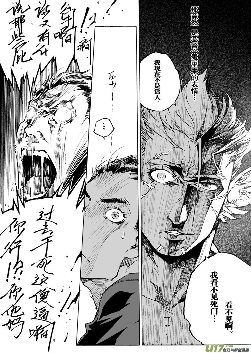 part.57 比生命更重要的东西