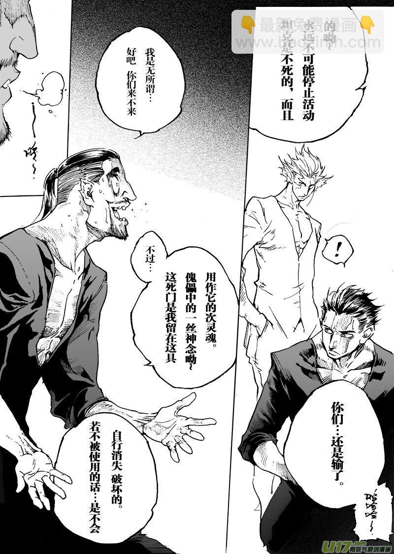 part.57 比生命更重要的东西