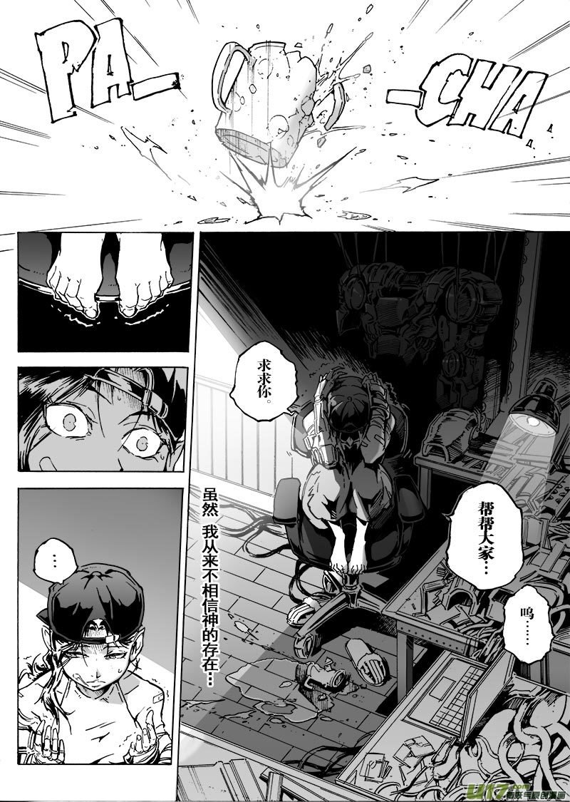part.58 给我等着！