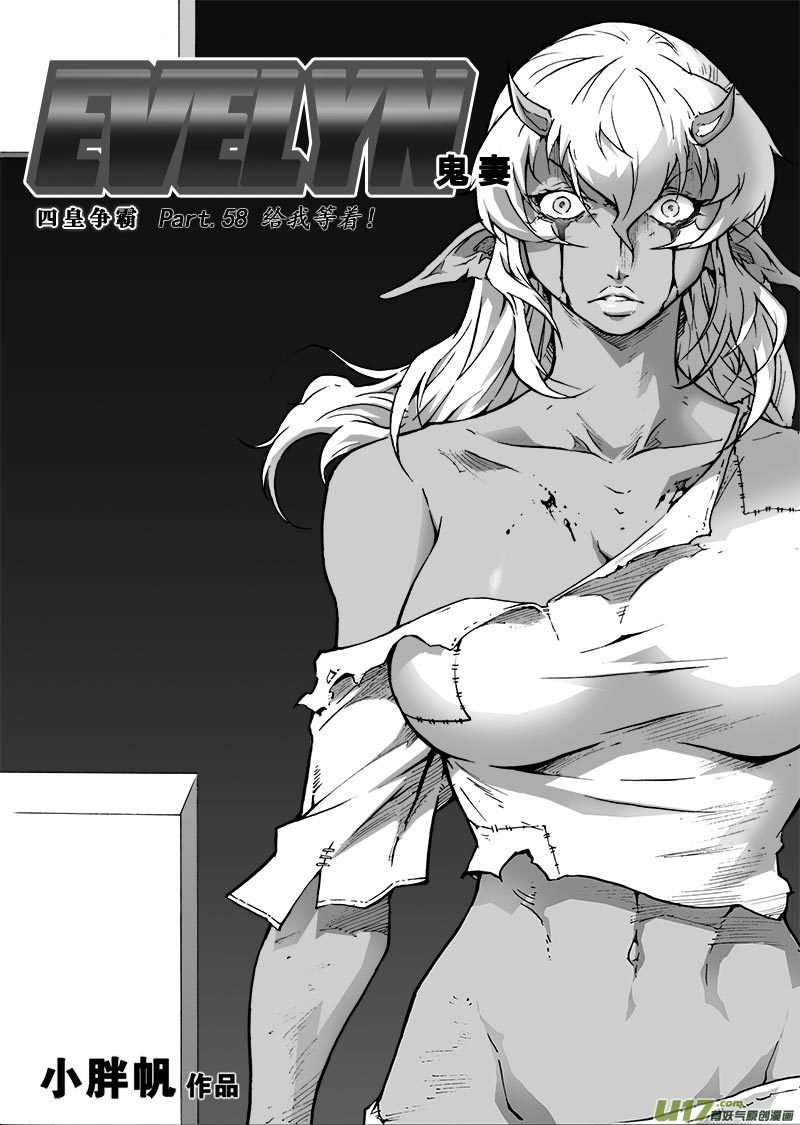 part.58 给我等着！