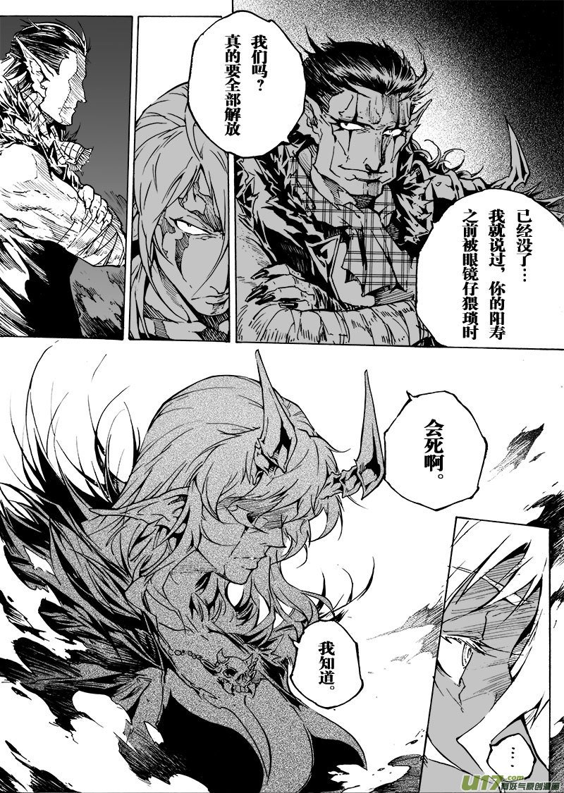 part.58 给我等着！