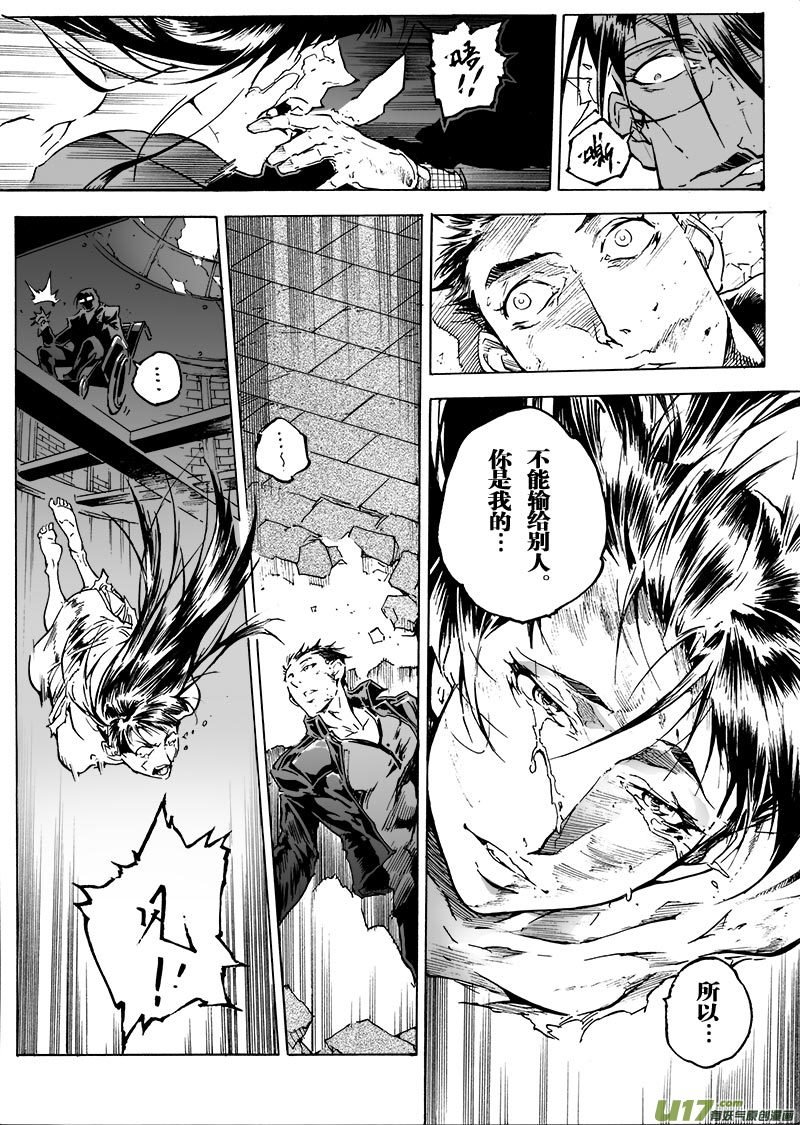 part.58 给我等着！