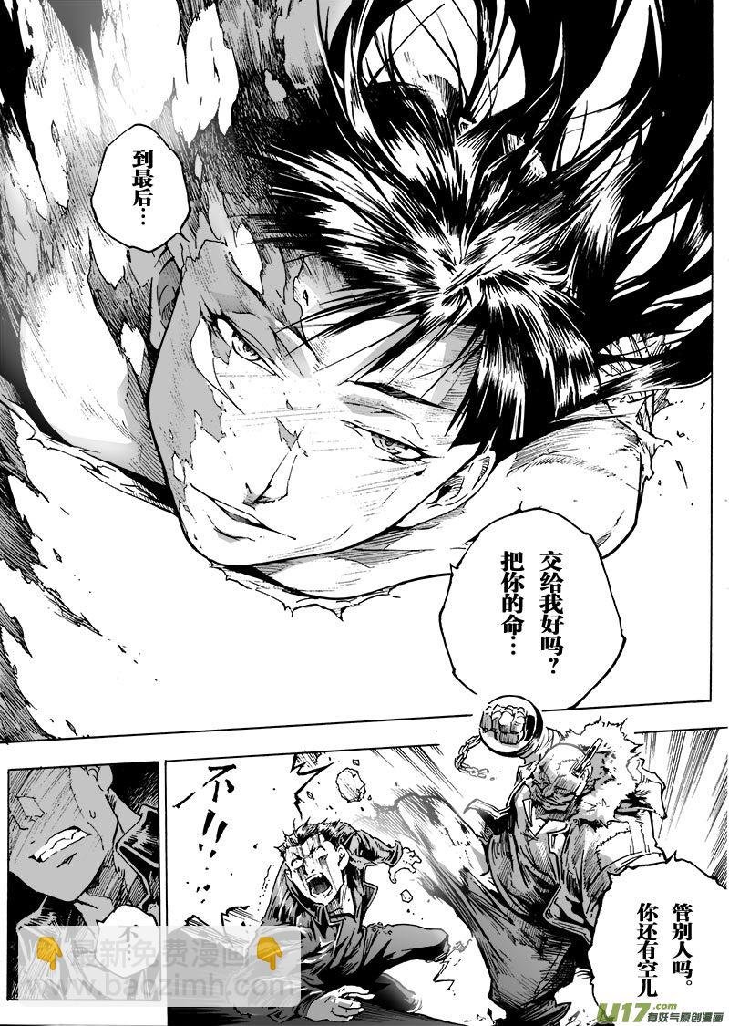 part.58 给我等着！