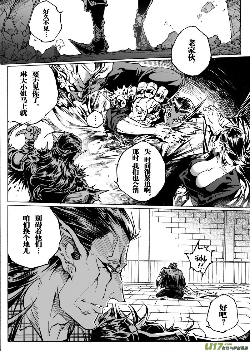 part.58 给我等着！