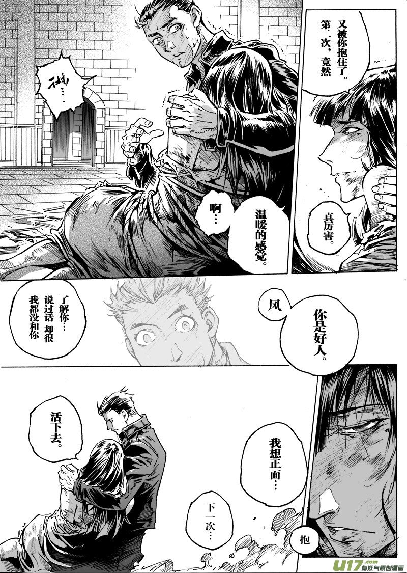 part.58 给我等着！