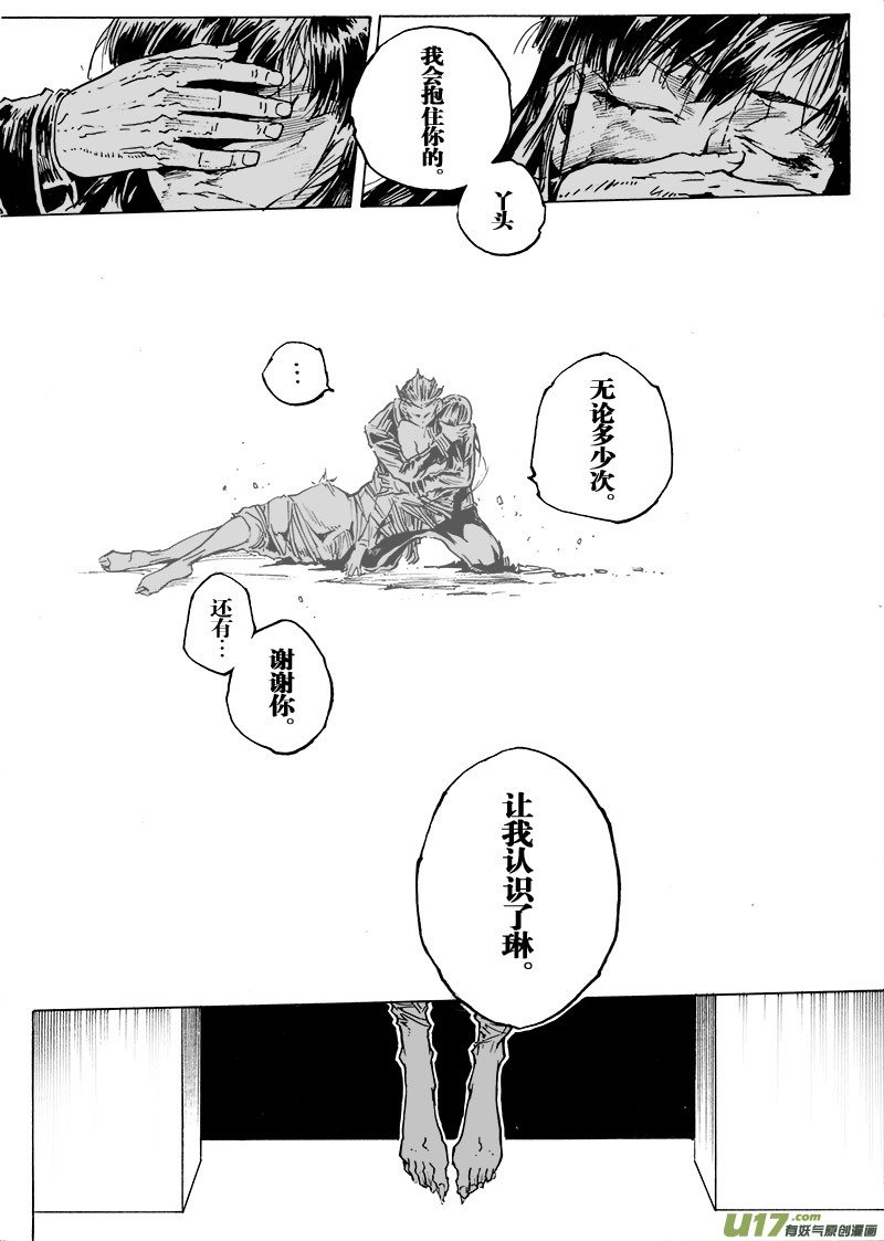 part.58 给我等着！