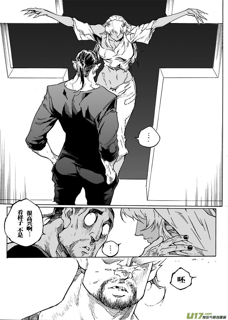 part.58 给我等着！