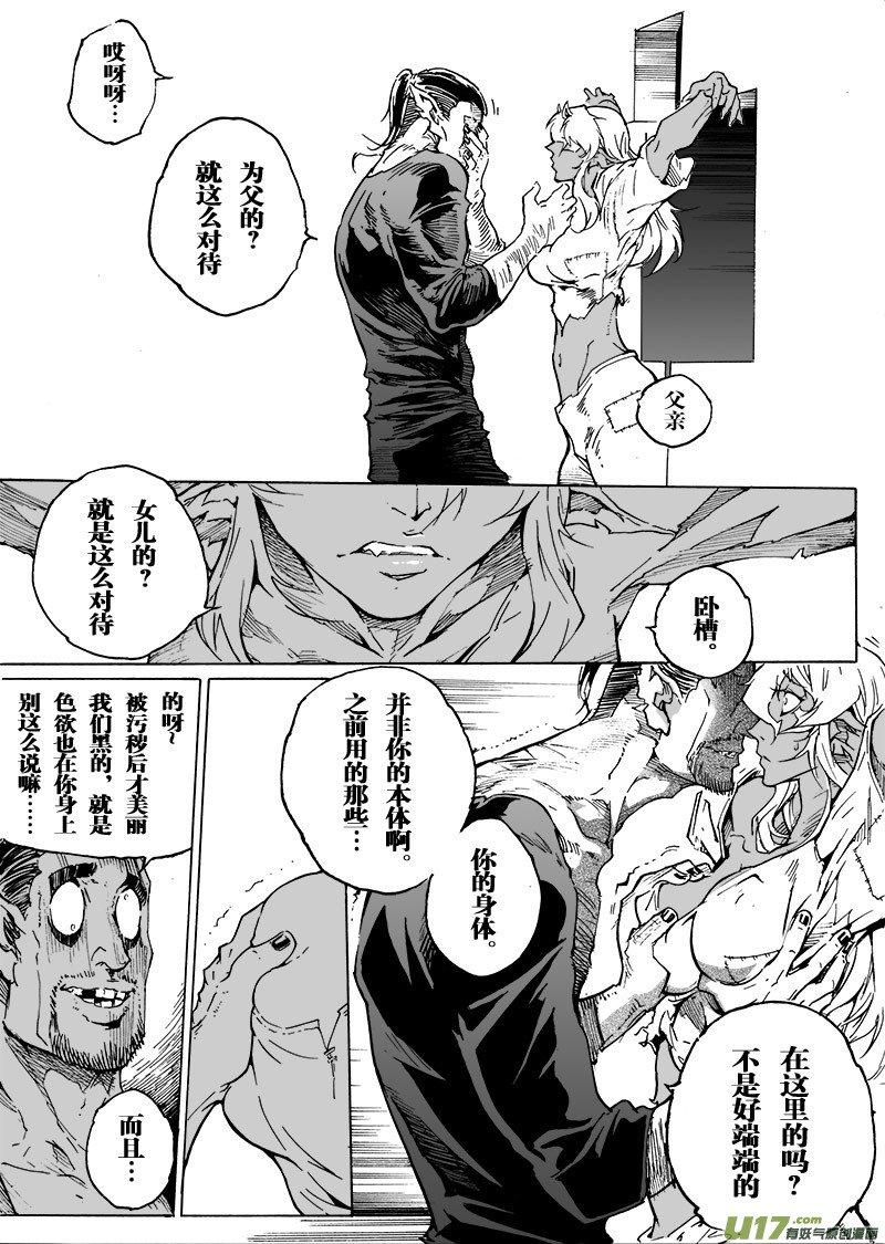 part.58 给我等着！