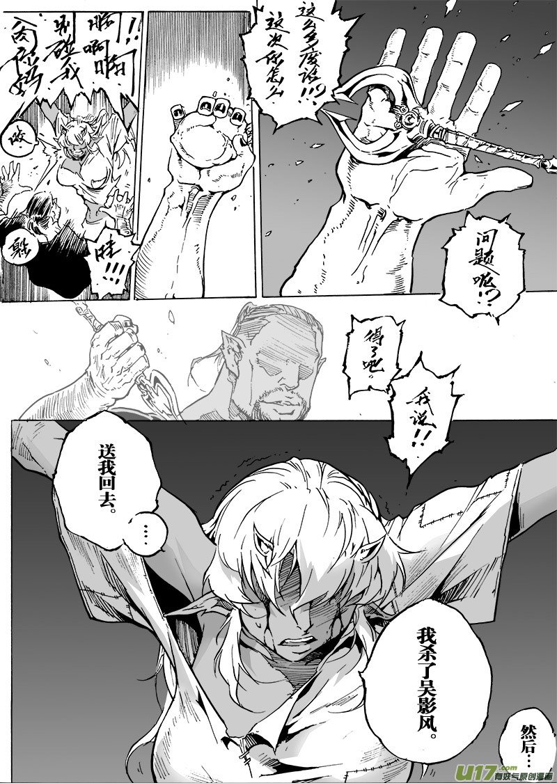 part.58 给我等着！