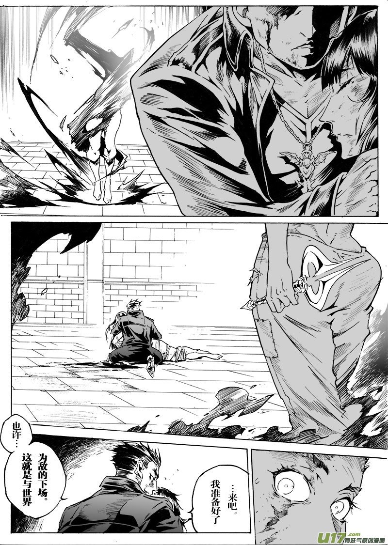 part.59 最后的“约束”