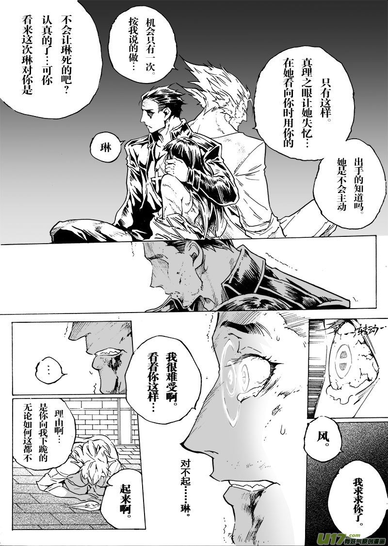 part.59 最后的“约束”