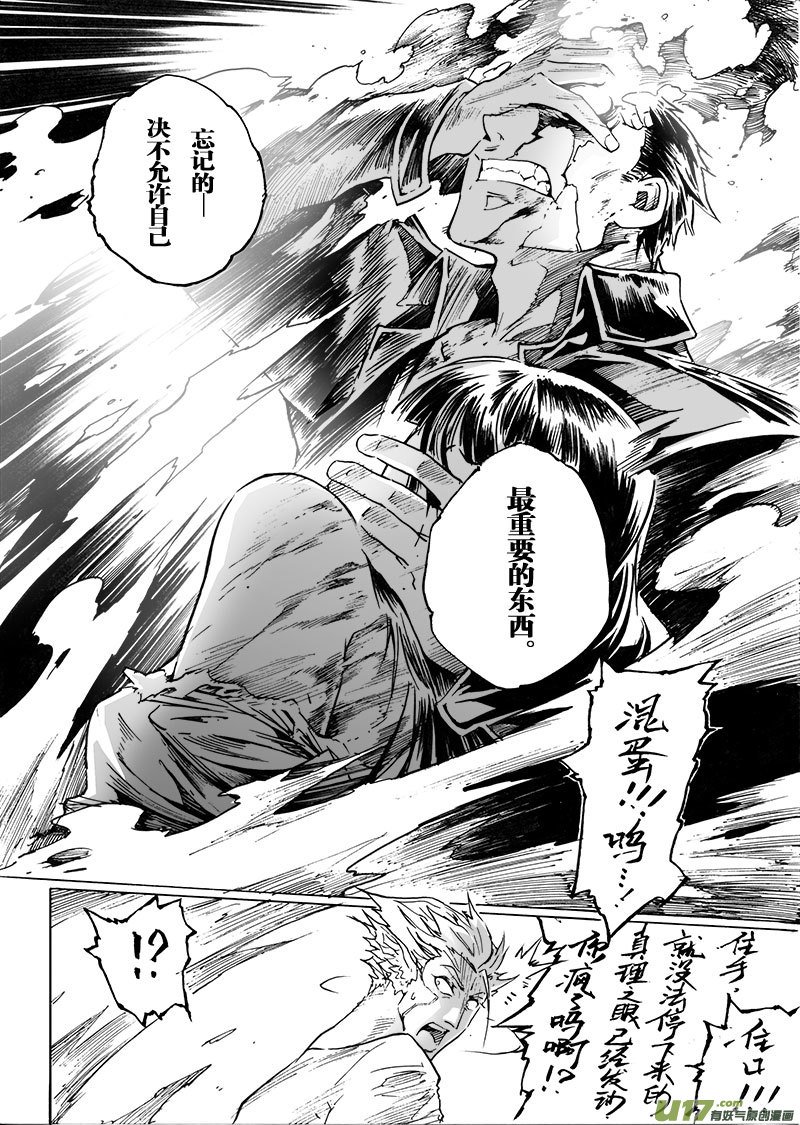part.59 最后的“约束”