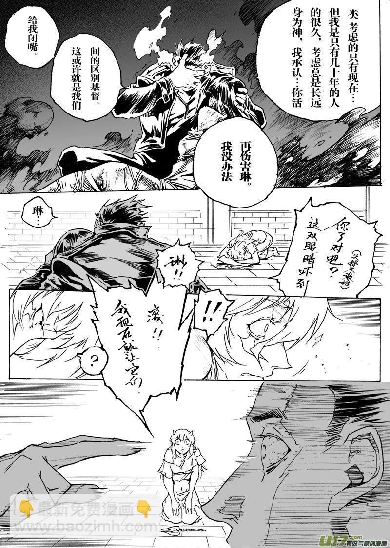 part.59 最后的“约束”